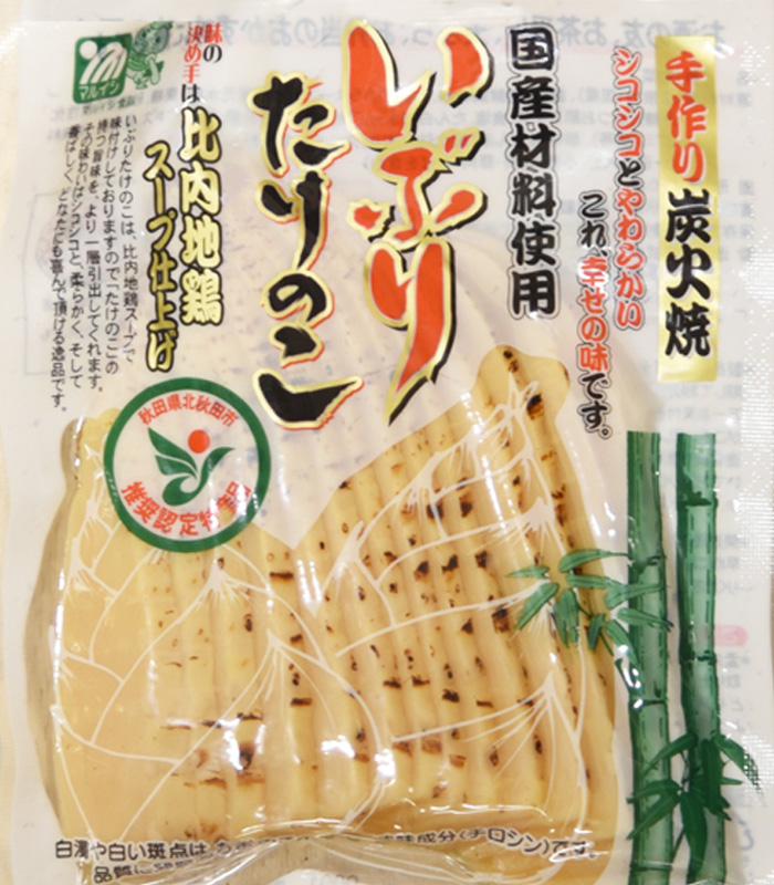 いぶりたけのこ　スライス