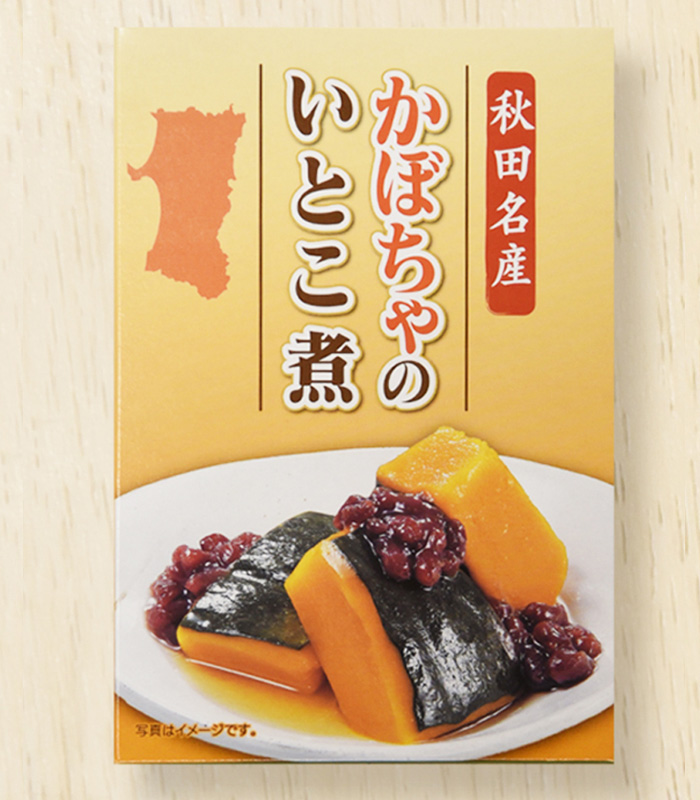 かぼちゃのいとこ煮